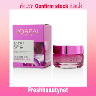 LOreal Hydrafresh Anti-Ox Grape Seed Hydrating Mask-In Water Gel 15ml