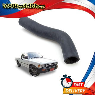 ท่อยางหม้อน้ำ บน Toyota  Hilux Ln85 Mighty-x ปี 1988 - 1997