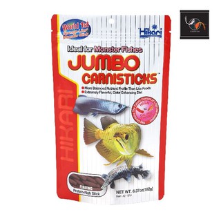 Hikari Jumbo Carnisticks อาหารปลามังกร อาหารปลาอโลวานา เม็ดขนาดใหญ่20mm ขนาด 182g