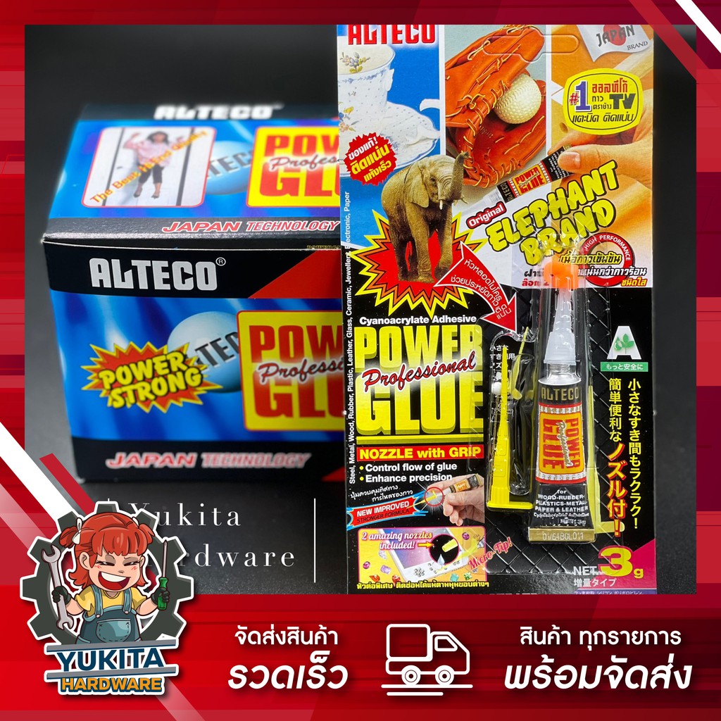(1 ชิ้น)กาวตราช้าง ของแท้ 100% Alteco - กาวติดเหล็ก ติดไม้ ติดกระเบื้อง ร้อน ราคาถูกและดี