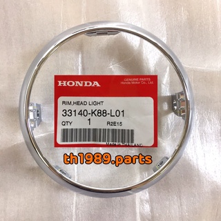 33140-K88-L01 ฝาครอบไฟหน้า SUPER CUB ปี 2018-2022 อะไหล่แท้ HONDA