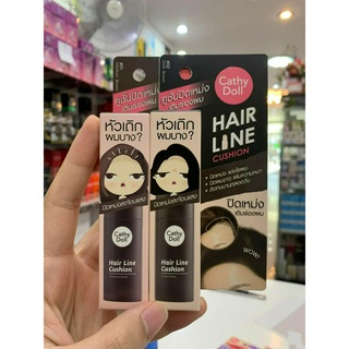 Cathy Doll Hair Line Cushion ปิดเหม่งสะท้อนแสง ให้ผมแลดูหนาเต็มศีรษะ ด้วยแฮร์ไลน์คุชชั่น จากเคที่ ดอลล์