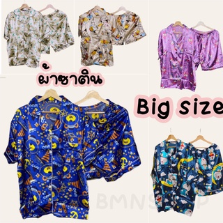 💖 ชุดนอนผ้าซาติน Big Size ลายการ์ตูนพร้อมส่ง มือ 1💖