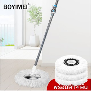 (NDM84) ไม้ถูพื้น Spin Mop ไม้ม็อบ ไม้ม็อบถูพื้น ไม้ม็อบถูบ้าน ไม้ถู ไม้ถูพื้นสแตนเลส อุปกรร์ทำความสะอาด