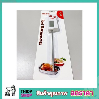 ทีวัดอุณหภูมิอาหาร ขนาด 24cm ทีวัดอุณหภูมิกาแฟ เทอร์โมมิเตอร์ เครื่องวัดอุณหภูมิแบบสแตนเลส สำหรับทำอาหาร ขนาด 24CM T1862