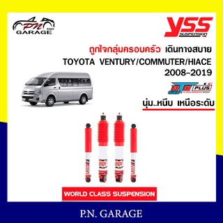 โช๊ครถยนต์ YSS สำหรับรถยนต์รุ่น TOYOTA VENTURY/COMMUTER/HIACE ปี 2008-2019 ขายยกเซ็ต และ แยกหน้า-หลัง ประกัน 2 ปี