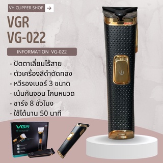 ปัตตาเลี่ยนไร้สาย VGR รุ่น V-022 (สินค้าพร้อมส่ง)