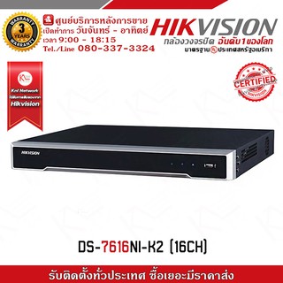 Hikvision เครื่องบันทึก NVR 16ch DS-7616NI-K2 (16CH) รับประกัน 3 ปี รองรับระบบ 4 ระบบ TVI , AHD , CVI , CVBS