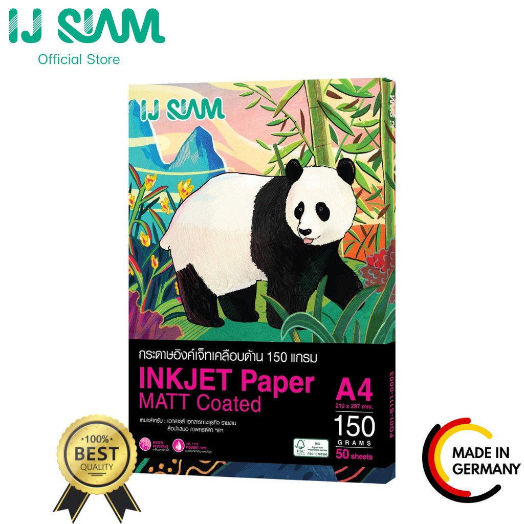 IJ SIAM Inkjet Matt Coated Paper กระดาษเคลือบผิวด้าน 150 แกรม (A4) 50 แผ่น | FG11-S111-0005