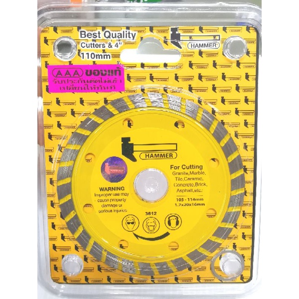 HAMMER​ 105-DWC-002 ใบตัดเพชร​ 4"​ 2IN1 แท้​ ใบตัดคอนกรีต​ ใบตัดกระเบื้อง​ ใบตัดปูน​ ใบตัดHAMMER​ ใบตัดแกรนนิต​ แฮมเมอร์