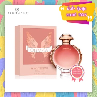 [น้ำหอมแท้แบ่งขาย] Paco Rabanne Olympea Legend