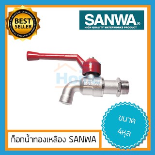 [ก็อกบอลSANWA] ก็อกน้ำ sanwa ด้ามแดง ก็อกบอล ก็อกน้ำ sunwa  มีทั้งขนาด 4หุล และ 6หุล