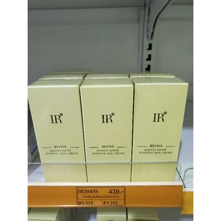 IR2043S ครีมป้องกันฝ้า สำหรับผิวแพ้ง่าย 15 มล. REVIVE ALWAYS WHITE SENSITIVE SKIN CREAM 15 ML.