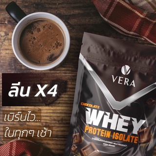 Vera Whey protein วีร่าเวย์ โปรตีน รสช็อกโกแลต ลีนชัด เสริมสร้างกล้ามเนื้อได้เป็นอย่างดี ส่งฟรี!!!