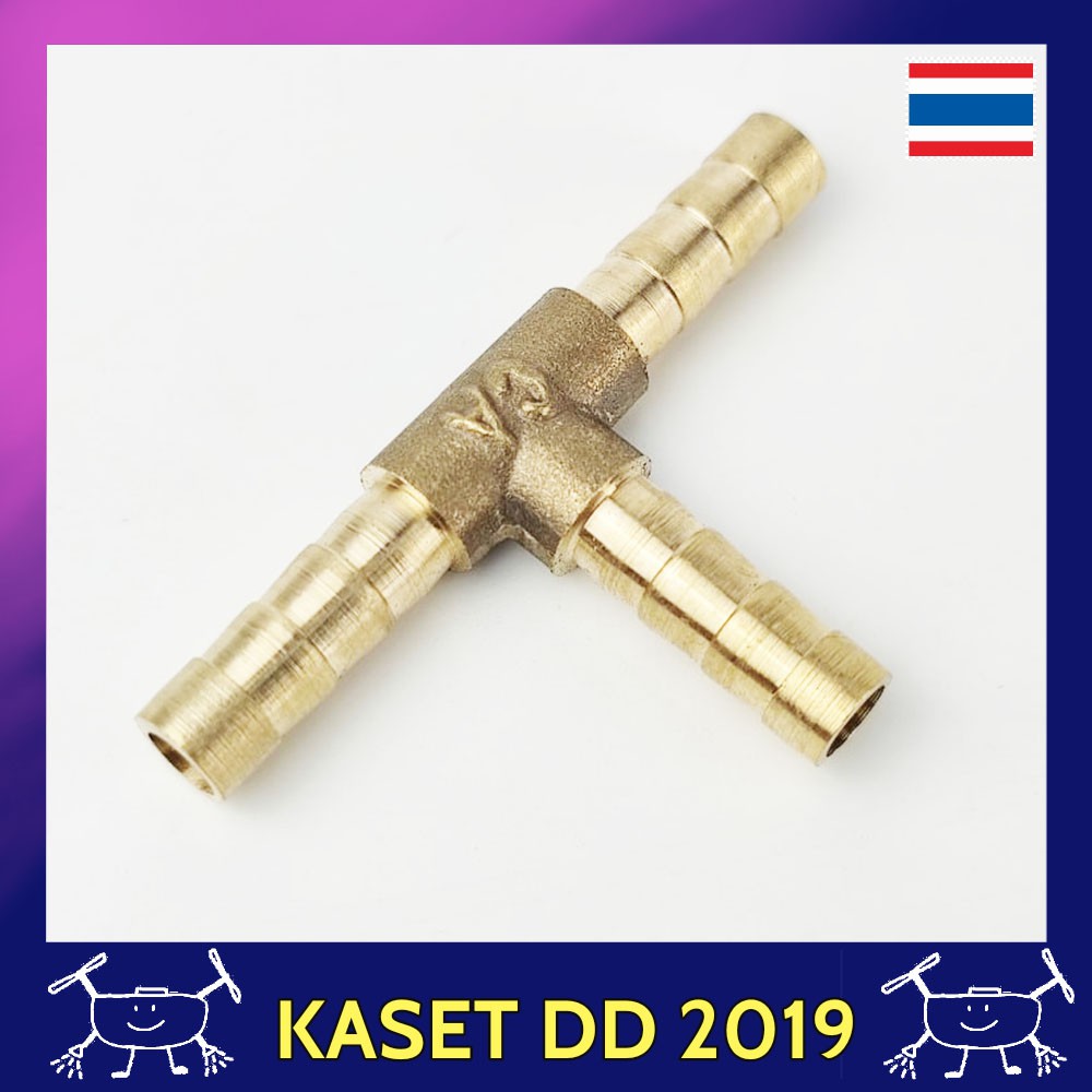 ข้อต่อสามทาง ทองเหลือง โดรนเกษตร สำหรับสาย 8-12-8 มม.  (ขนาดโตนอก 6-10-6 มม.และ 6-8-6 มม.)