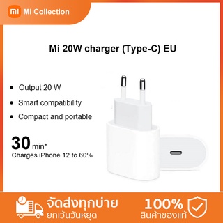 Xiaomi Mi 20W charger (Type-C) adapter ที่ชาร์จมือถือ ที่ชาร์จ 20W ใช้ได้กับXiaomi/iPhone/iPad/Samsung/Nintendo Switch