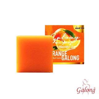 Galong สบู่ส้มการอง (ต้นตำรับ) 65g