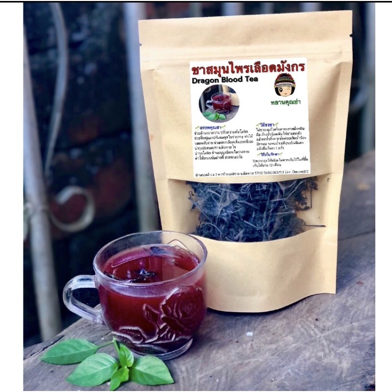 ชาเลือดมังกร ออแกนิก100% 30กรัม Blood Dragon Tea organic 100% 30g. จากดอยช้างเชียงราย
