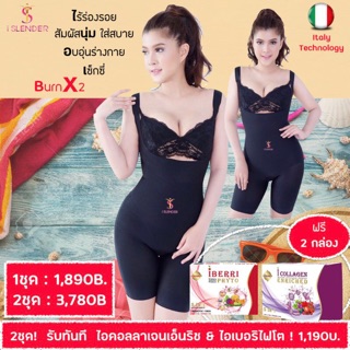 ชุดกระชับสัดส่วน ลดน้ำหนัก หลังดูดไขมัน ไอสเลนเดอร์ iSlender BidySuit Shapewear