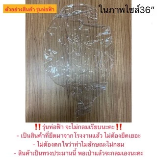 (1ใบ) ลูกโป่งบับเบิ้ลใส ขนาด 18,24,36 นิ้ว (ดูวิธีเป่าที่รูป,วีดีโอ) bobo balloon ลูกโป่ง PVC บับเบิ้ล