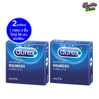 Durex Comfort ดูเร็กซ์ คอมฟอร์ ขนาด 56 มม 3ชิ้น/กล่อง x ( 2 กล่อง)