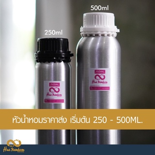 หัวน้ำหอมกลิ่นโคลนแบรนด์100% ปริมาณ 250-500ml สำหรับการแปลรูป