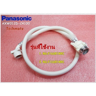 อะไหล่ของแท้/ท่อน้ำเข้าเครื่องซักผ้าพานาโซนิค/Panasonic/PRESSURE HOSE UNIT/AXW012D-C4100/NA-F16AR1HRC :NA-F15AR1HRC