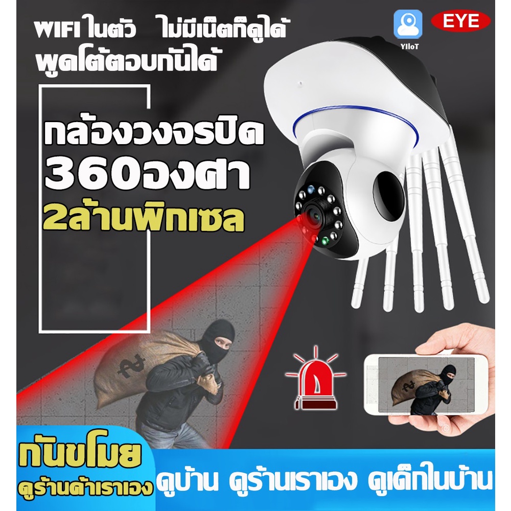 EYEVISION กล้องวงจรปิด wifi เสียบไฟใช้ได้ทันที กล้องวงจรปิดไร้สาย ip camera ไม่มีเน็ตก็ใช้ได้ P2P