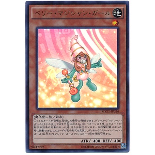 MVP1 MVP1-JP014 Berry Magician Girl Movie Pack 2016 Kaiba Ultra MVP1-JP014 0807079189016