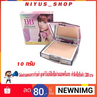 🔥แท้พร้อมส่ง🔥 Mistine BB Diamond Super Powder SPF 25 PA++ มิสทิน นัมเบอร์ วันไดมอนด์ บีบี แป้ง BB