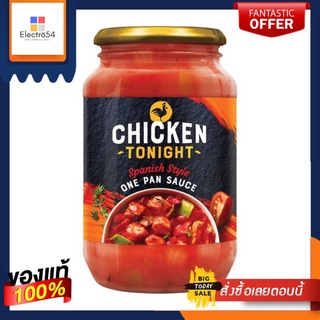 Chicken Tonight Spanish Chicken 500G  ชีคเค็นทุไนทสเปนนิช 500g ซอสมะเขือเทศหมักไก่