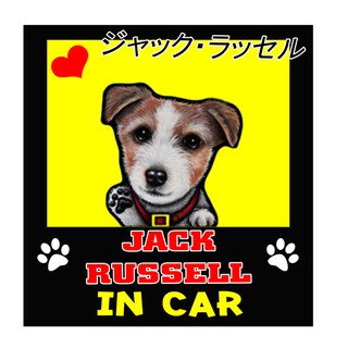 สติกเกอร์ติดรถ สติ๊กเกอร์ติดรถยนต์ สติกเกอร์หมา Jack Russell  AJ12