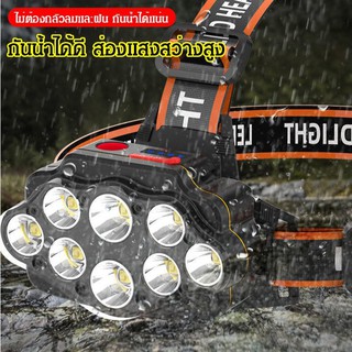 ไฟคาดหัว LED 8 ดวง ส่องสว่างถึง1,500 เมตร