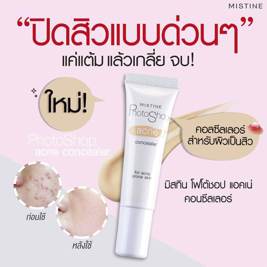 Mistine Photoshop Acne Concealer 9 g. มิสทีน โฟโต้ชอป แอคเน่ คอนซีลเลอร์ คอนซีลเลอร์ปกปิดสิว (1 หลอด