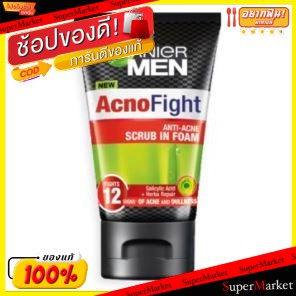 ถูกที่สุด✅  GARNIER MEN ACNOFIGHT 12IN1 การ์นิเย่ เมน แอคโนไฟท์ โฟมสครับ ต่อสู้สิว โฟมล้างหน้า (สินค้ามีคุณภาพ) ผลิตภัณฑ