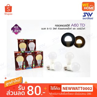 หลอด LED TD 9W  E27   วอร์มไวท์ 573260 EVE