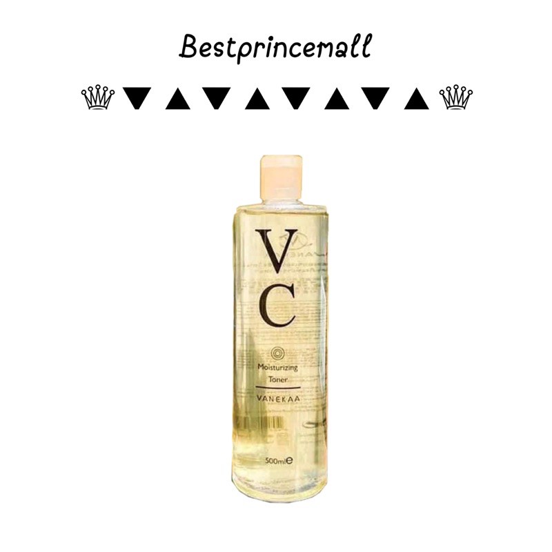 VC toner Vanekaa วีซีโทนเนอร์ ทำความสะอาดผิว ขวดใหญ่