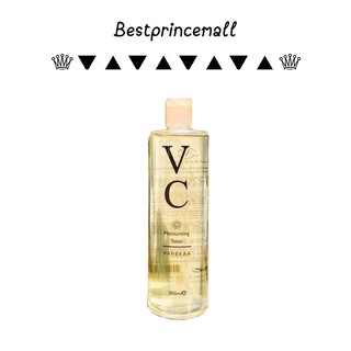 VC toner Vanekaa วีซีโทนเนอร์ ทำความสะอาดผิว ขวดใหญ่