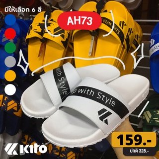 14A #มีโค้ดส่งฟรี Sustainable รองเท้าแตะ Kito รุ่น AH73 ของแท้ รองเท้าแตะแบบสวม รองเท้าแตะผู้หญิง รองเท้าแตะผู้ชาย กีโต้