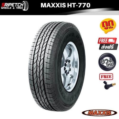 MAXXIS HT-770 ยางรถยนต์ขนาด 17”