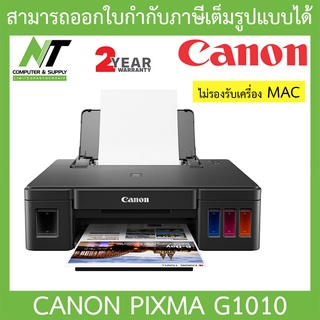 Canon Printer เครื่องปริ้นเตอร์อิงค์เจ็ท รุ่น Pixma G1010 ราคานี้รวม printer+หัวพิมพ์+หมึกแท้ 4 สี 1 ชุด BY N.T Computer