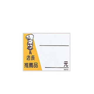 🔥แนะนำ!! ป้ายบนโต๊ะอาหาร NTS1-SN85129 🚚💨พร้อมส่ง!!
