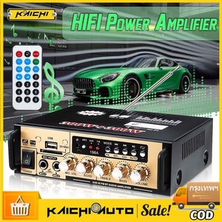 KAICHI_12 / 220V 600W Mini Amplificador เสียงบลูทู ธ สเตอริโอเครื่องขยายเสียง FM SD HIFI 2CH AMP Audio Music Player