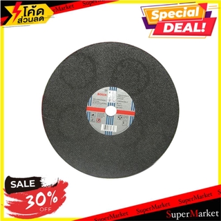 ✨HOT Item✨ แผ่นตัดเหล็ก BOSCH A30R 14 นิ้ว ช่างมืออาชีพ BOSCH A30R 1G 14" STEEL-CUTTING WHEEL เครื่องมือตัดและอุปกรณ์