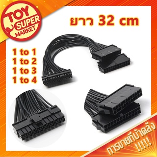 สายต่อพ่วง พาวเวอร์ซัพพลาย สายต่อพาวเวอร์ซัพพลาย add 2 psu Power Supply เปิด psu พร้อมกัน สายพ่วง psu