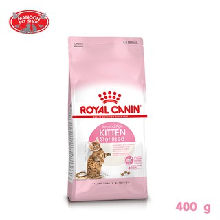 [MANOON] ROYAL CANIN Kitten Sterilised 400g สำหรับลูกแมวทำหมัน อายุ 6 - 12 เดือน