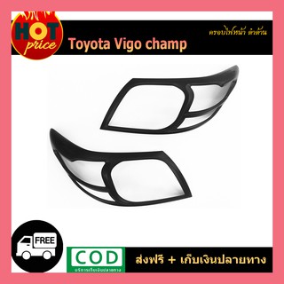 ครอบไฟหน้า VIGO CHAMP สีดำด้าน