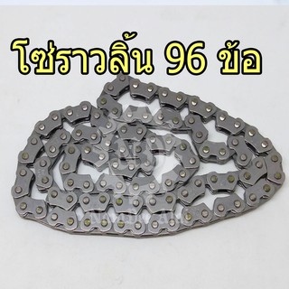 YAMAHA แท้ศูนย์ โซ่ราวลิ้น 96 ข้อ (94568-A8096) สำหรับ SPARK135 SPARK 135 สปาร์ค 135 สปาร์ค135