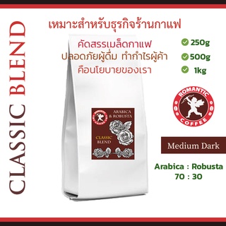 เมล็ดกาแฟสดคั่วอาราบิก้าผสมโรบัสต้า  CLASSIC BLEND ARABICA AND ROBUSTA