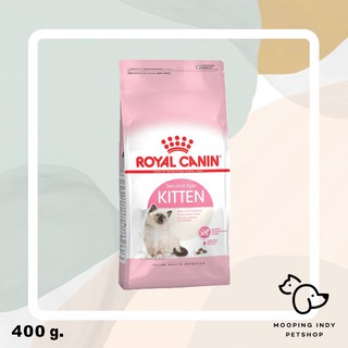 Royal Canin 400g. kitten อาหารลูกแมวอายุ 4-12 เดือน